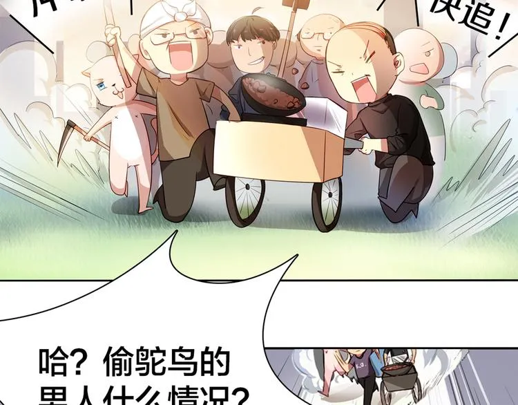 第4话 熟悉的味道 第18页