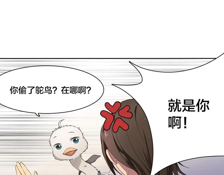 第4话 熟悉的味道 第21页