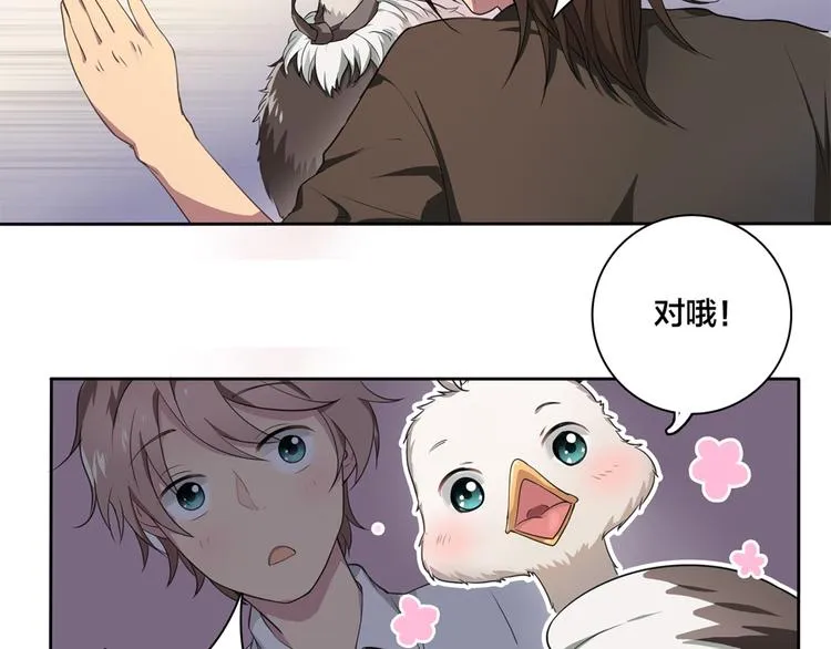 第4话 熟悉的味道 第22页