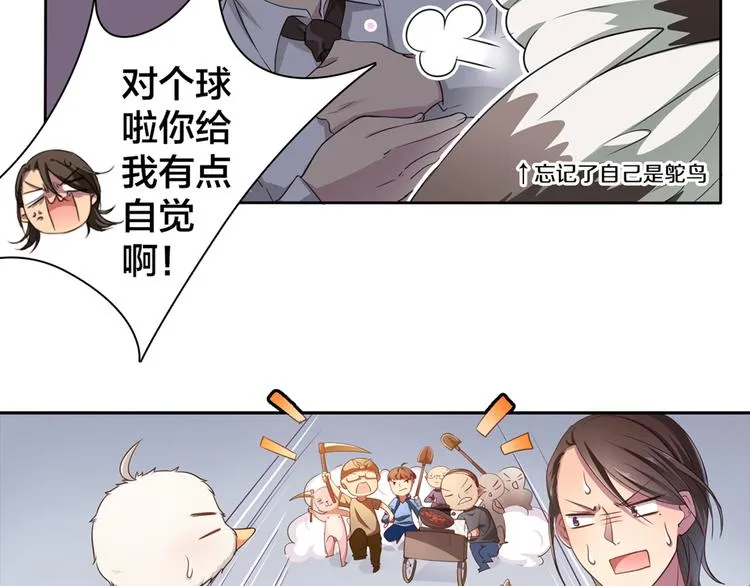 第4话 熟悉的味道 第23页