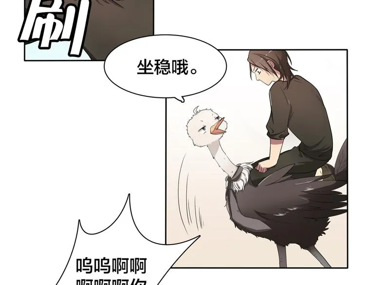 第4话 熟悉的味道 第28页
