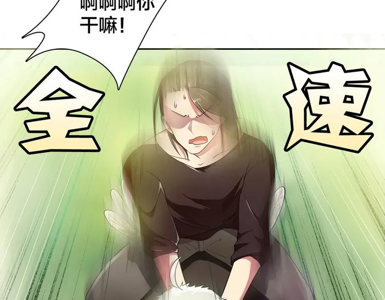 第4话 熟悉的味道 第29页