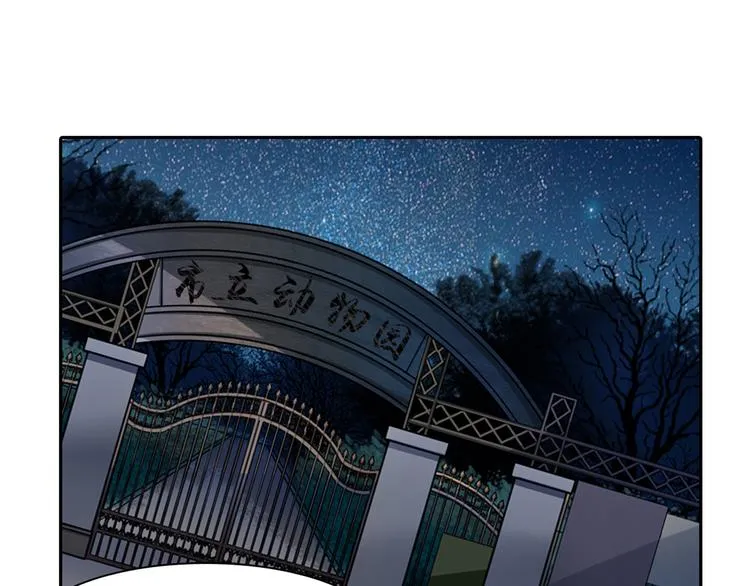 第4话 熟悉的味道 第36页