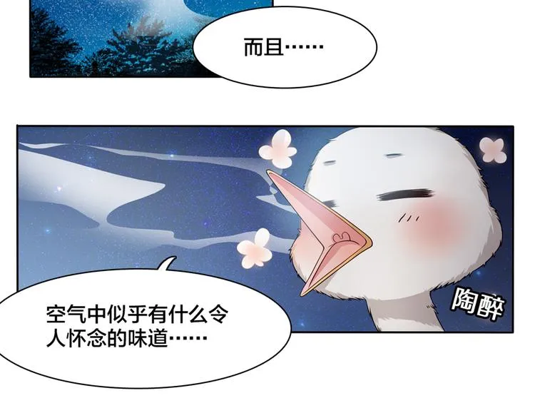 第4话 熟悉的味道 第39页