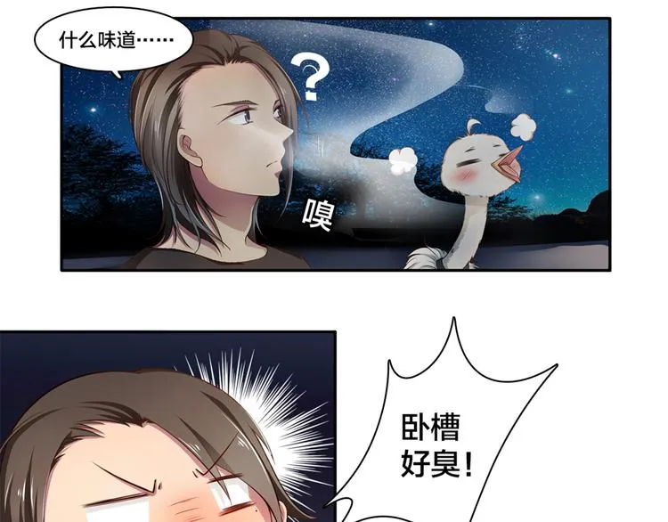 第4话 熟悉的味道 第40页