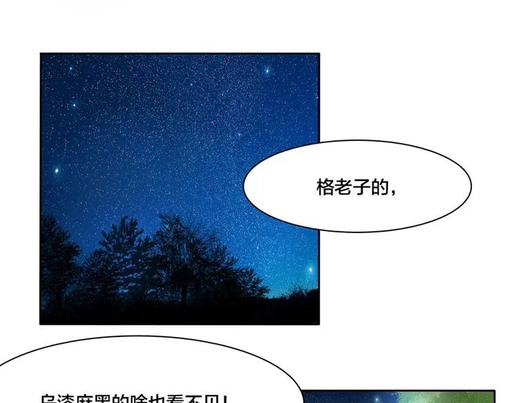 第4话 熟悉的味道 第44页