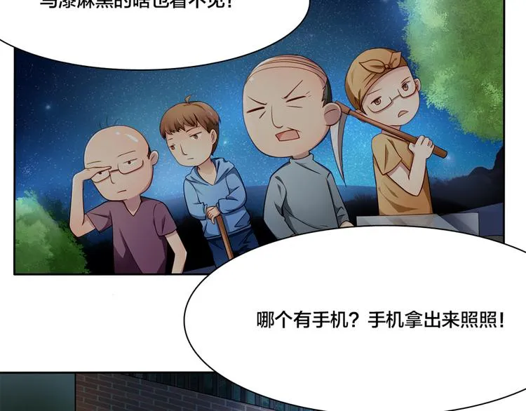 第4话 熟悉的味道 第45页