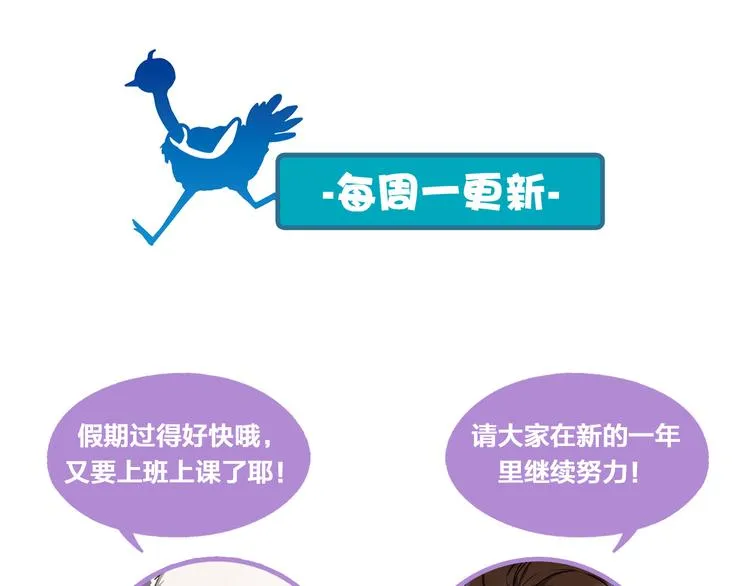 第4话 熟悉的味道 第51页