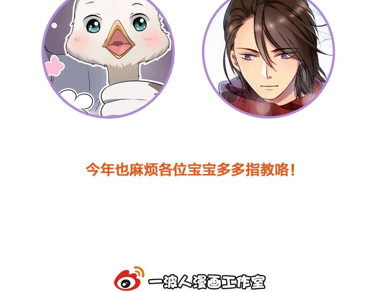 第4话 熟悉的味道 第52页