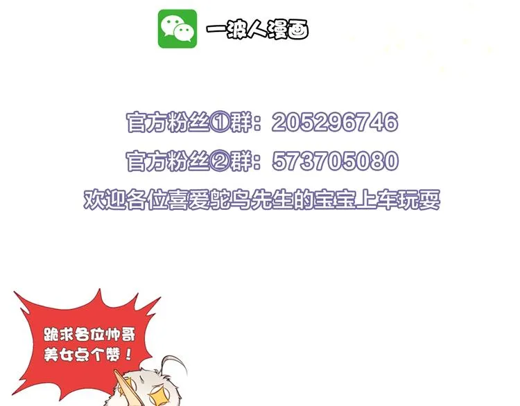 第4话 熟悉的味道 第53页
