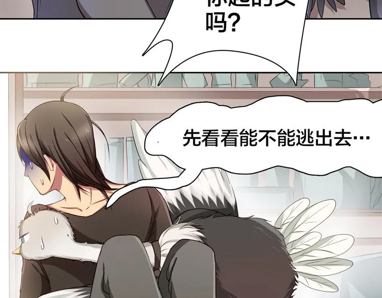 第3话 为什么我不跑… 第23页