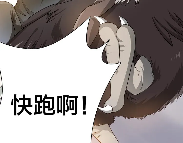 第3话 为什么我不跑… 第34页