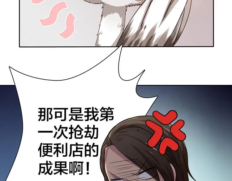 第3话 为什么我不跑… 第44页