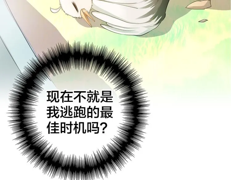 第3话 为什么我不跑… 第53页