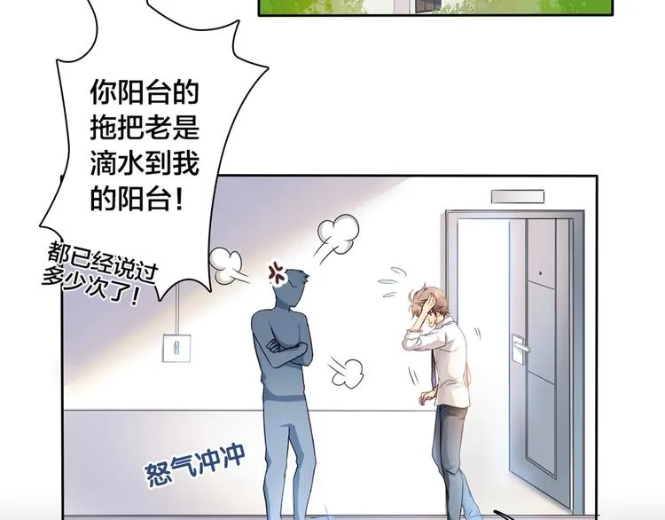 第1话 蛋碎了…… 第4页