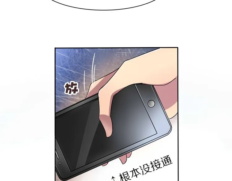 第1话 蛋碎了…… 第16页