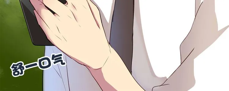 第1话 蛋碎了…… 第19页
