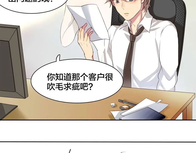 第1话 蛋碎了…… 第24页