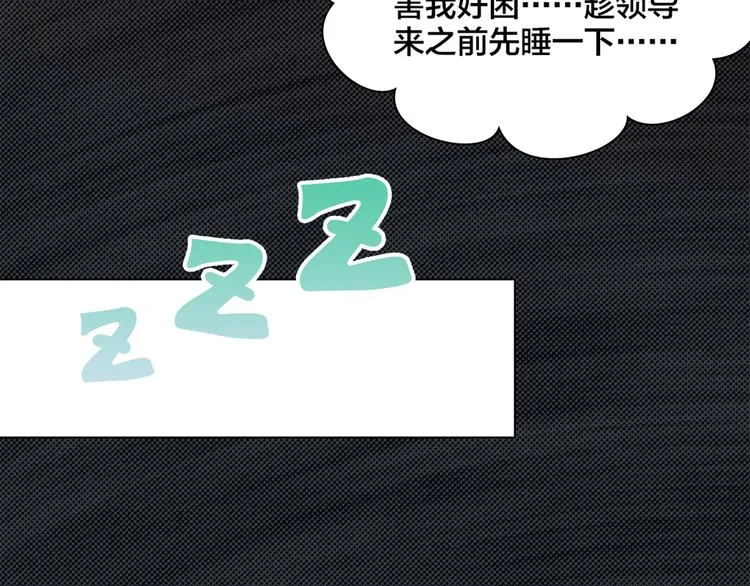 第1话 蛋碎了…… 第28页