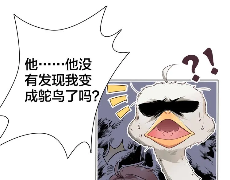 第1话 蛋碎了…… 第46页