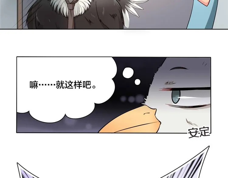 第1话 蛋碎了…… 第56页