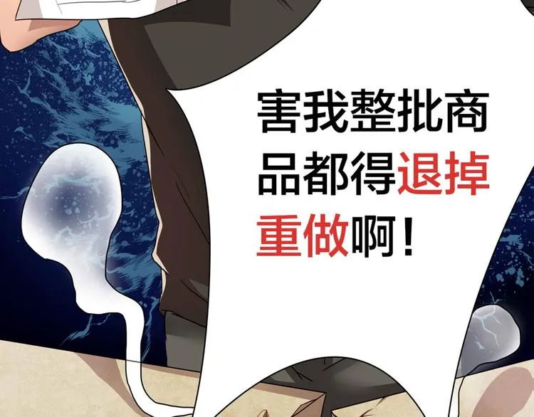 第1话 蛋碎了…… 第62页