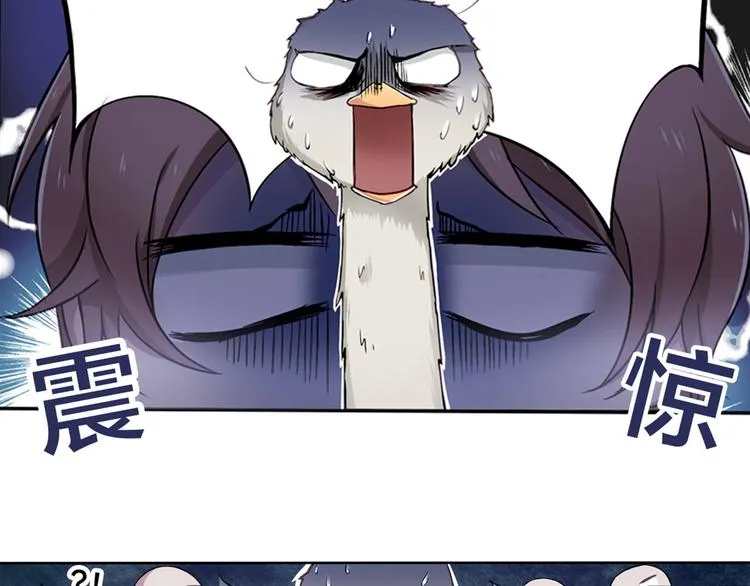 第1话 蛋碎了…… 第75页