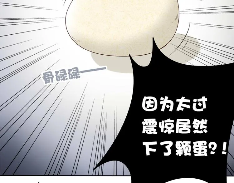 第1话 蛋碎了…… 第84页