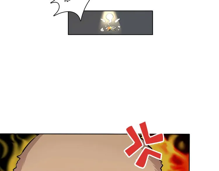 第1话 蛋碎了…… 第94页