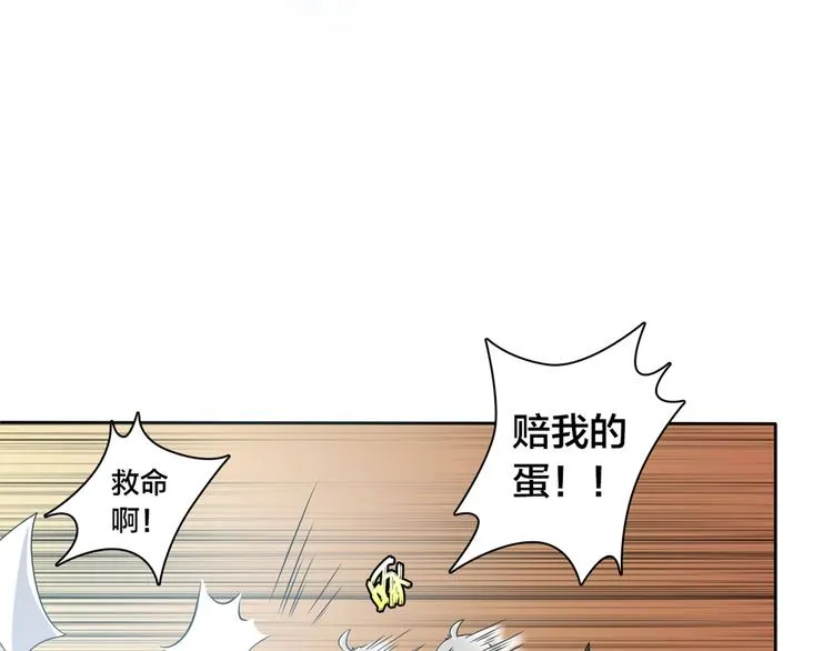 第1话 蛋碎了…… 第99页