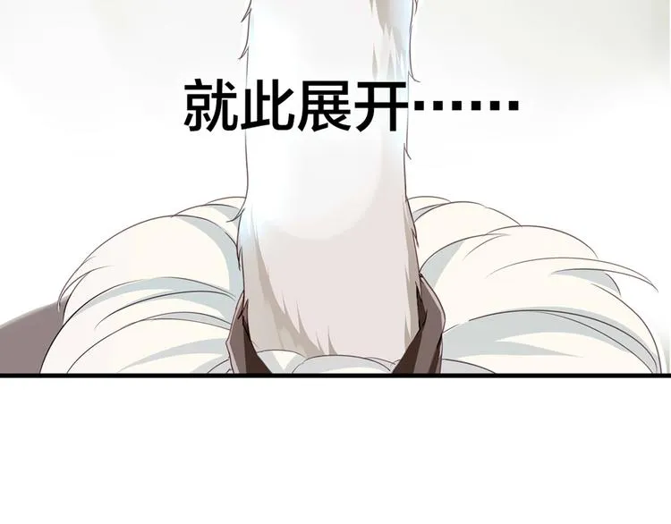 第1话 蛋碎了…… 第115页