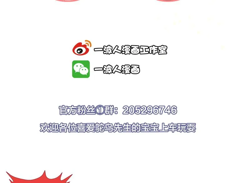 第1话 蛋碎了…… 第119页