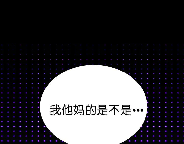 序章 我竟然变成了鸵鸟？！ 第1页