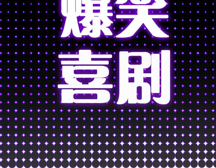 序章 我竟然变成了鸵鸟？！ 第24页