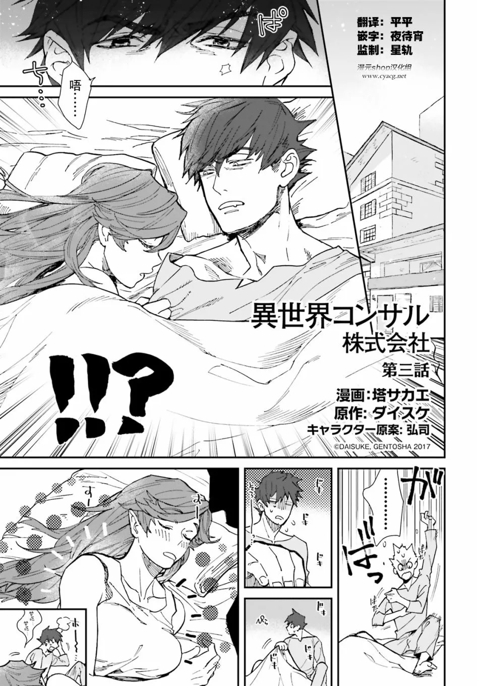 第03话 第1页