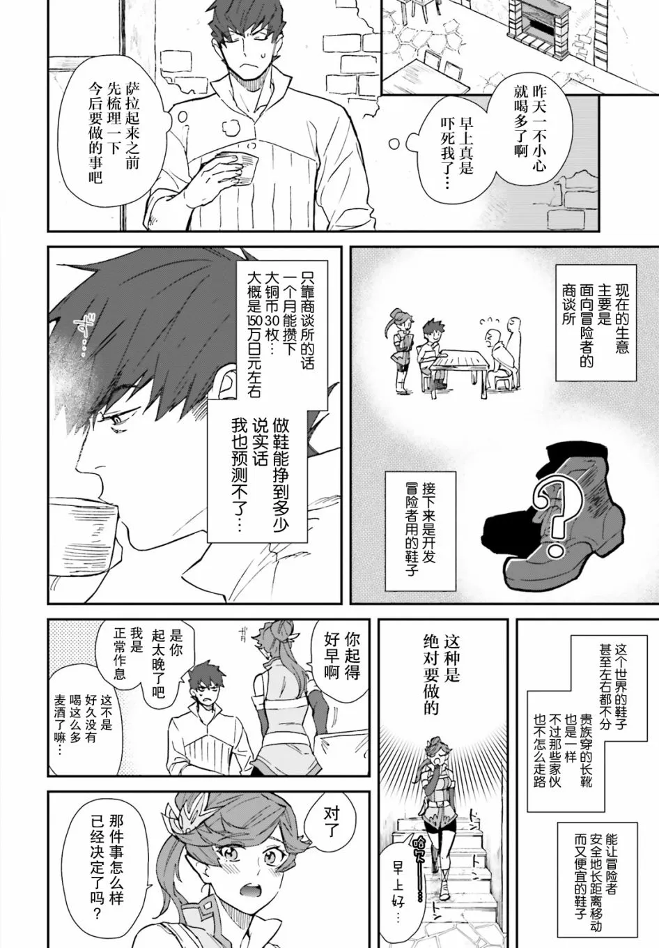 第03话 第2页