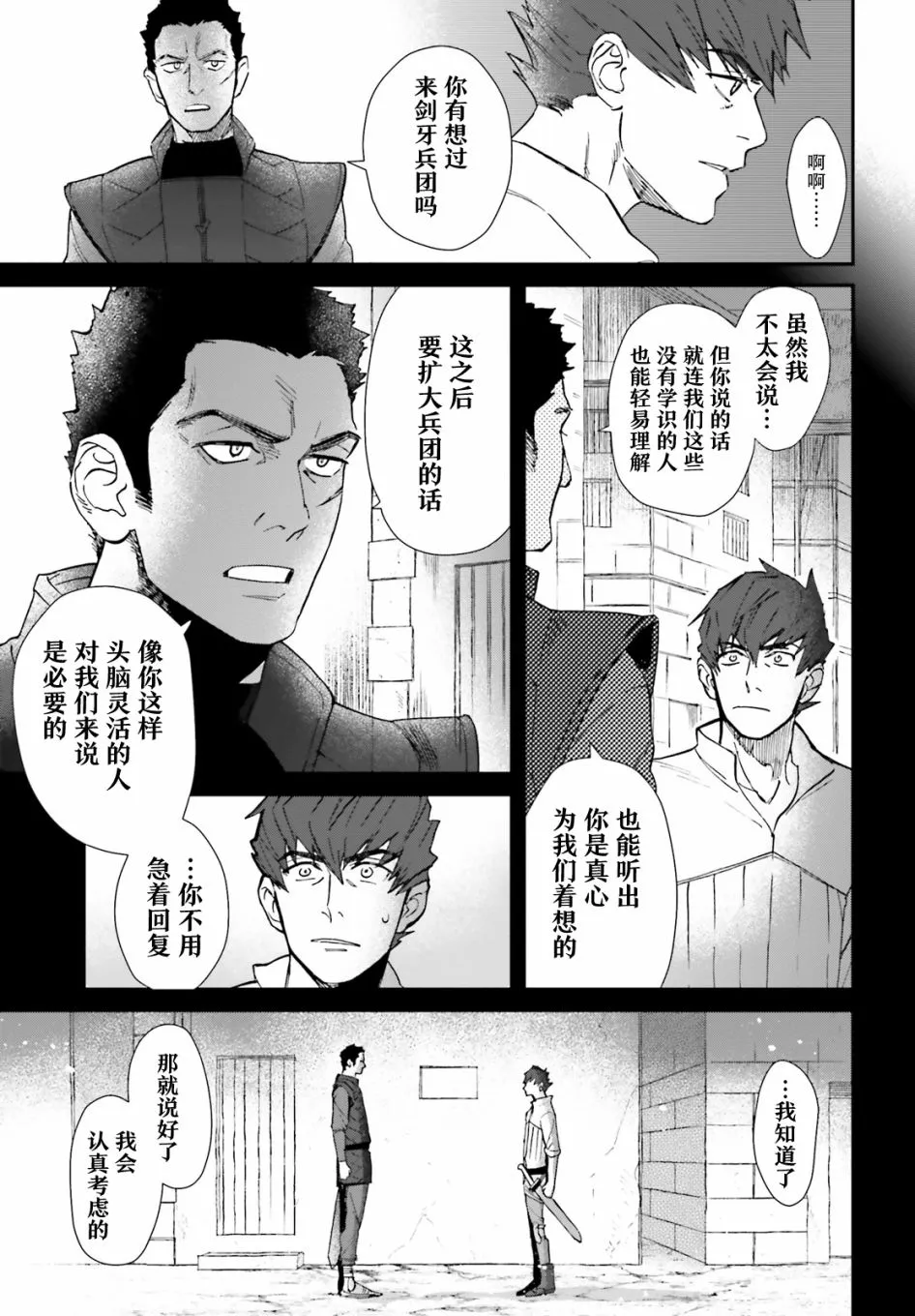 第03话 第3页