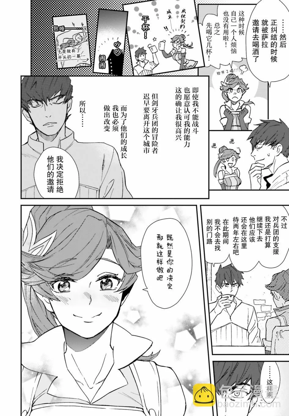 第03话 第4页