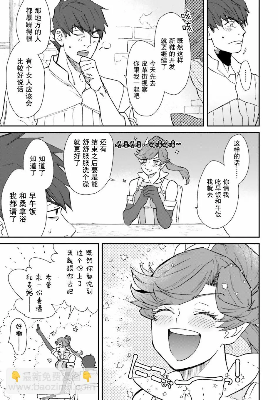 第03话 第5页