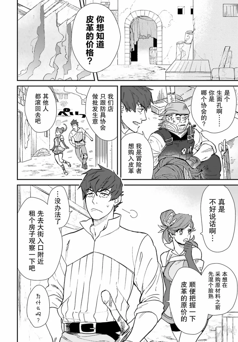 第03话 第6页