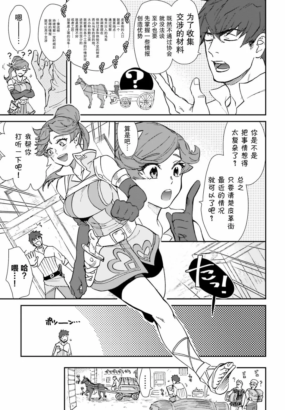 第03话 第7页