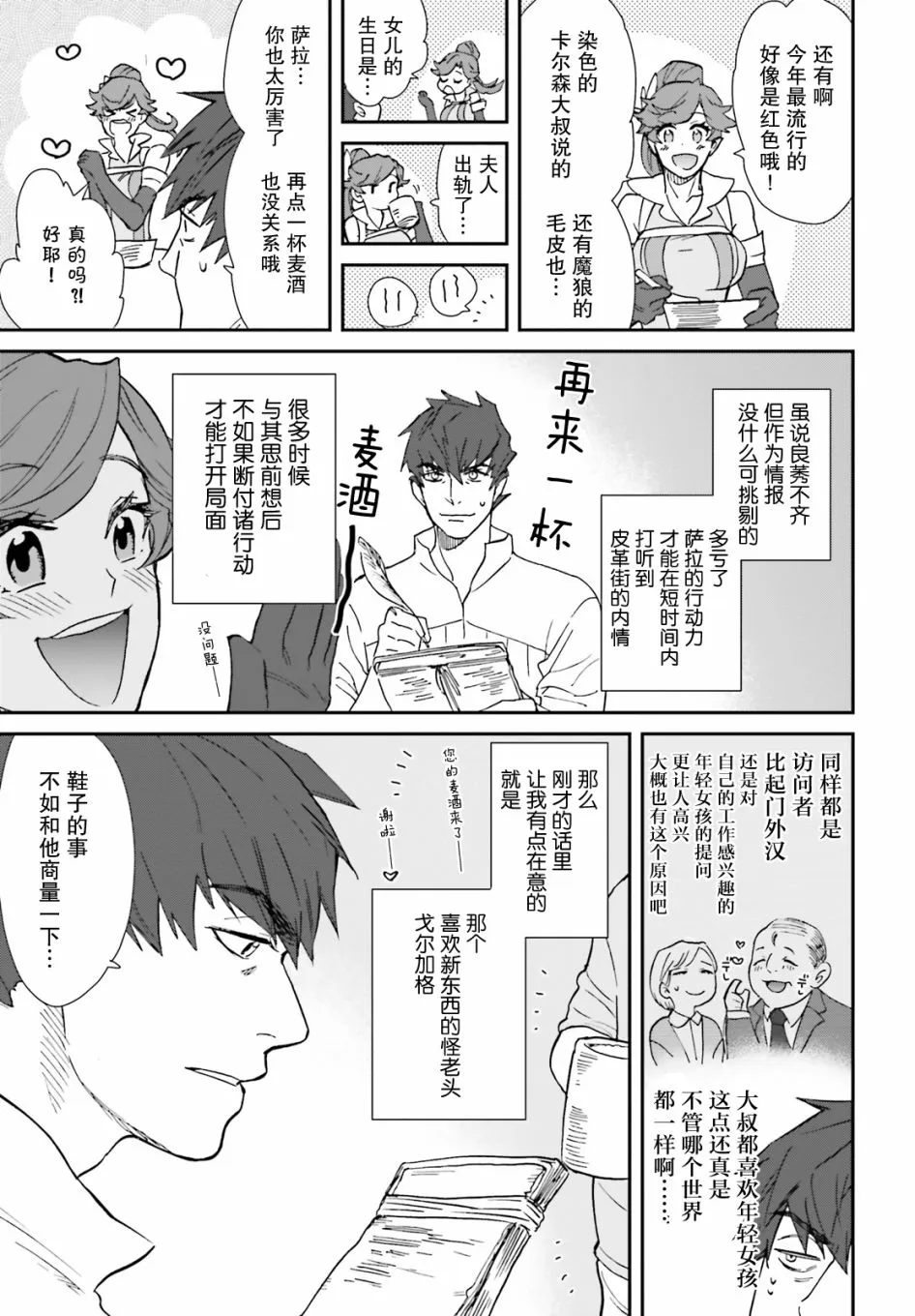 第03话 第9页