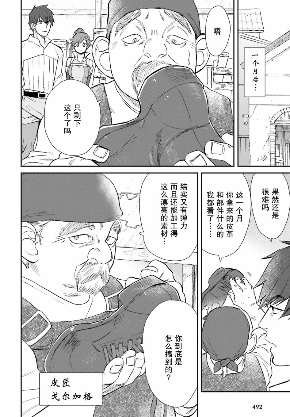 第03话 第10页