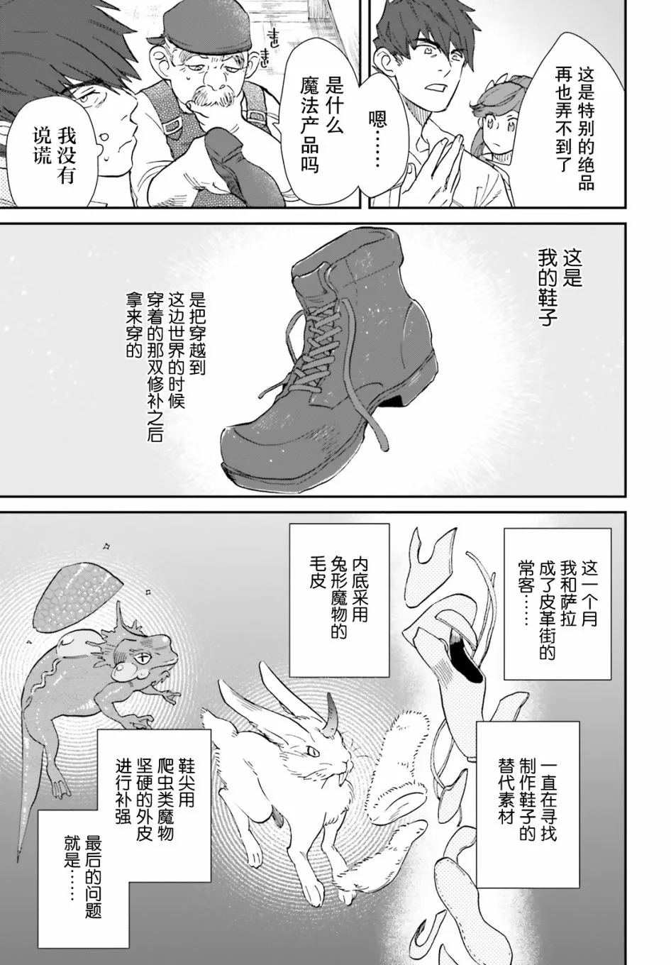 第03话 第11页
