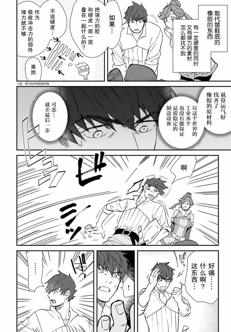 第03话 第12页