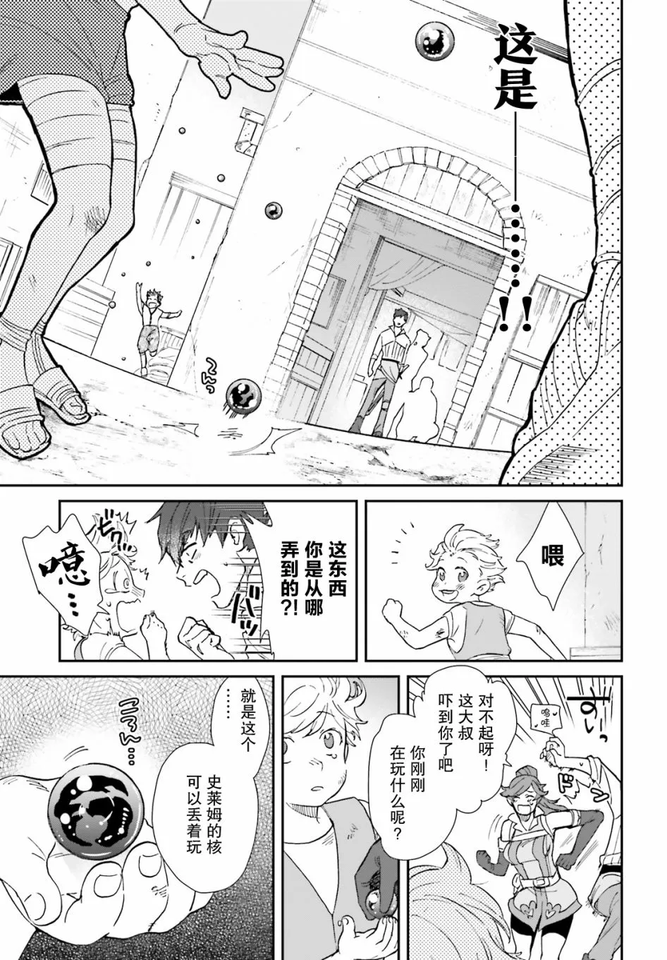 第03话 第13页