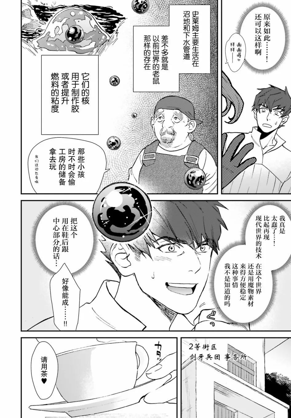 第03话 第14页