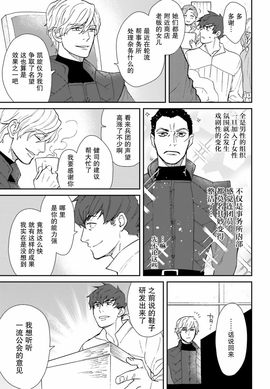 第03话 第15页
