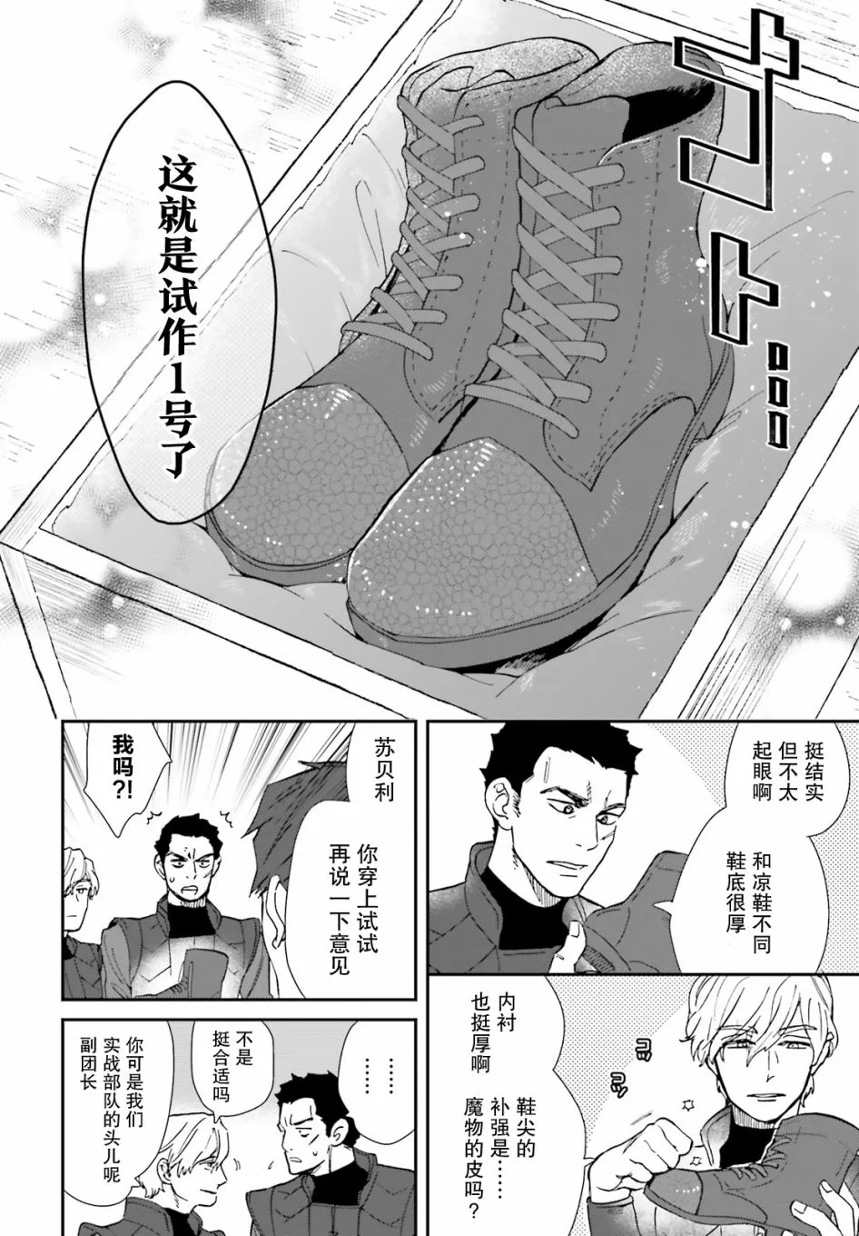 第03话 第16页