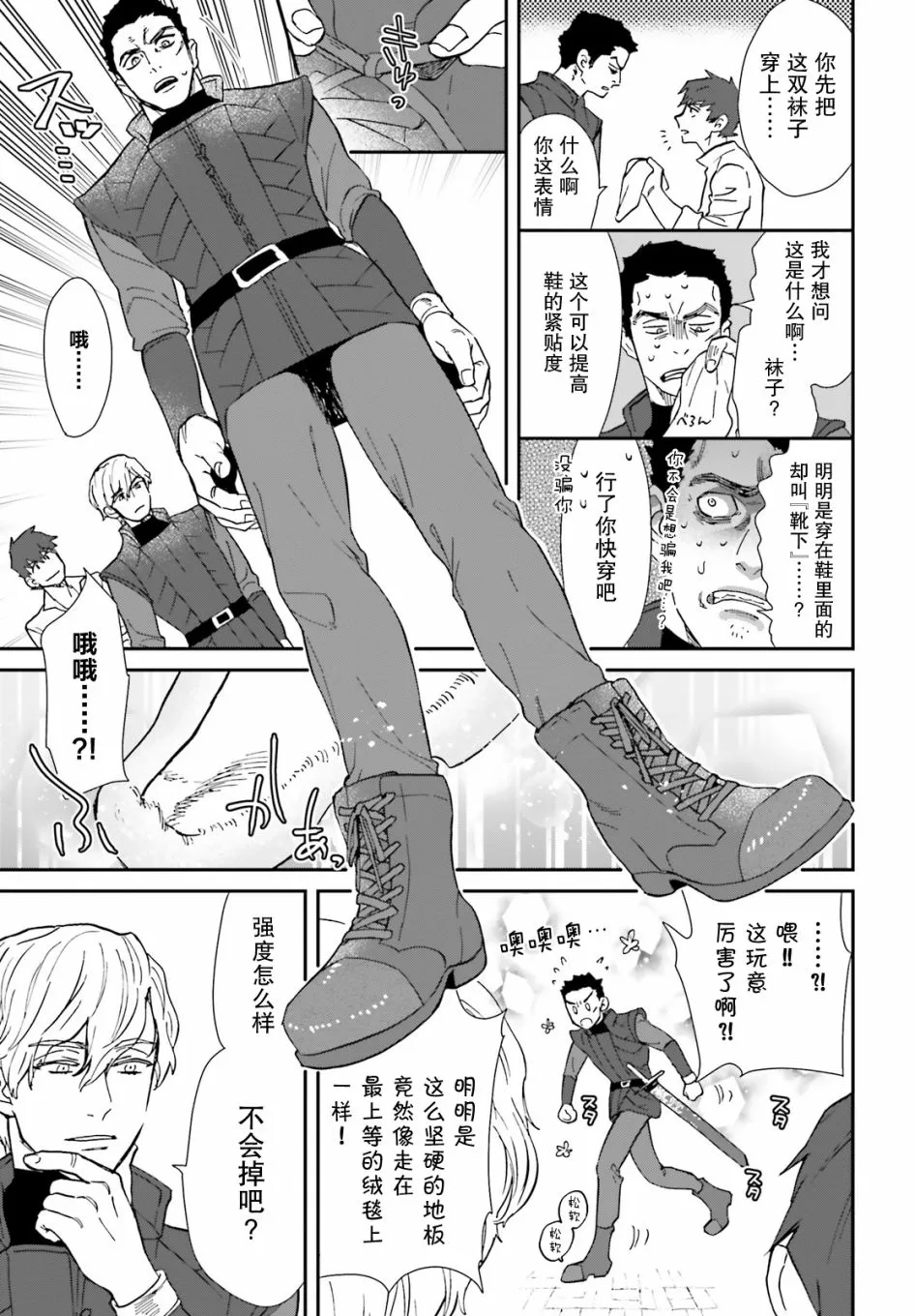 第03话 第17页